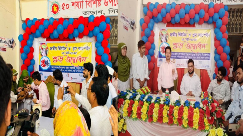 তাড়াশে জাতীয় ভিটামিন এ প্লাস ক্যাম্পেইন-২০২৫ উদ্বোধন